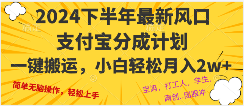 (12861期)2024年下半年最新风口,一键搬运,小白轻松月入2W+_生财有道创业项目网-生财有道