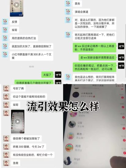 抖音小红书视频号全平台引流打法,全自动引流日引2000+精准客户_生财有道创业网-生财有道