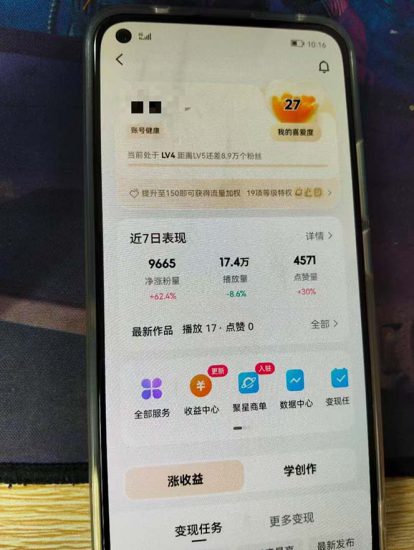 (13142期)快手暴力起号,7天涨万粉,小白当天起号 多种变现方式,账号回收,单月..._生财有道创业项目网-生财有道