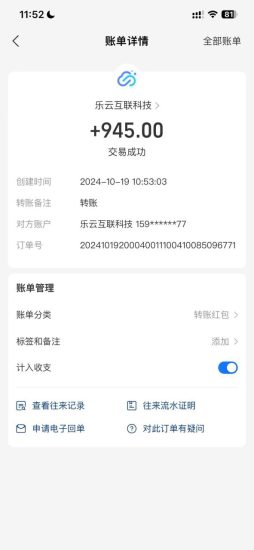 (13032期)海外互联装机全自动运行获取收益、附带管道收益轻松日入1000+_生财有道创业项目网-生财有道