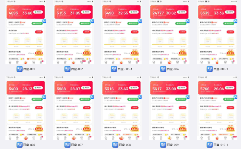 (13093期)百度极速云挂机,无脑操作挂机日入300+,小白轻松上手!!!_生财有道创业项目网-生财有道