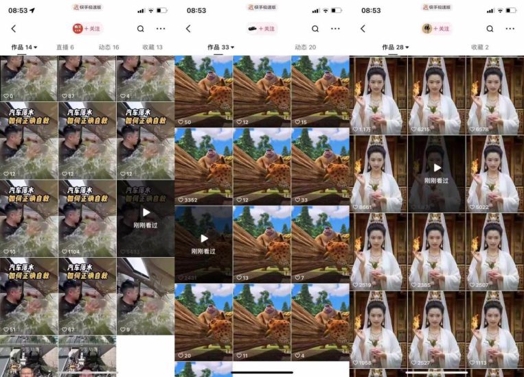 狗熊岭快手连怼技术,好物,涨粉都可以连怼——生财有道创业项目网-生财有道