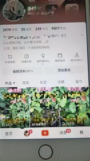 最新抖音暴力起万粉技术,一天涨万粉,发三四个作品涨近万粉——生财有道创业项目网-生财有道