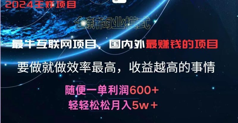 2024暑假闲鱼小红书暴利项目,简单无脑操作,每单利润最少500+,轻松月入5万+_生财有道创业网-生财有道