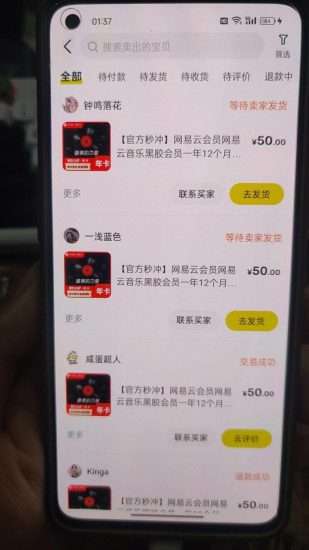 蛋仔无限撸网易云季卡接单方法！日变现1000+_生财有道创业网-生财有道