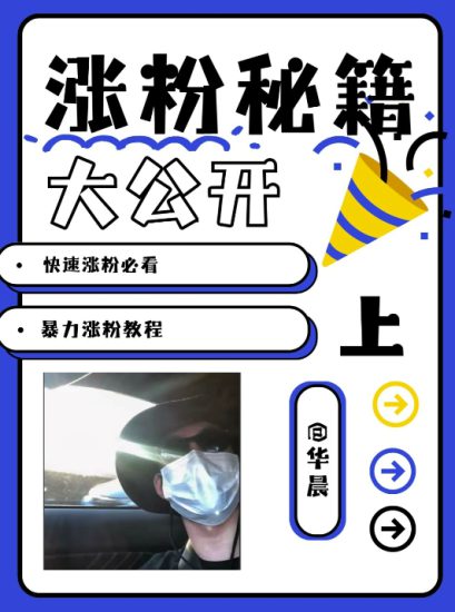 最新AI美女玩法,颜值暴力涨粉教程,涨粉秘籍大公开_生财有道创业网-生财有道