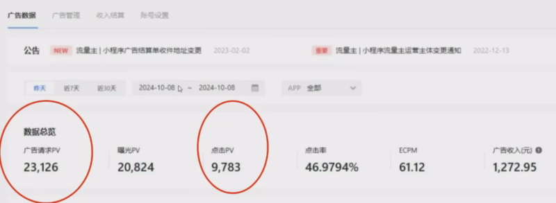 （13302期）零粉丝新号开播 小程序无人直播，不用下载点击就有钱可矩阵_生财有道创业项目网-生财有道