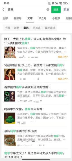 公众号低成本引流翡翠粉,高客单价,大力出奇迹一鱼多吃_生财有道创业网-生财有道