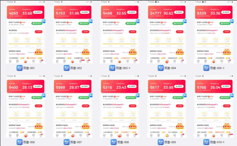 （13223期）多平台 自动看视频 广告掘金，当天变现，收益300+，可矩阵放大操作_生财有道创业项目网-生财有道