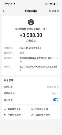 （13484期）Ai答题全自动运行   每天轻松搞几张 管道收益日入1000+_生财有道创业项目网-生财有道