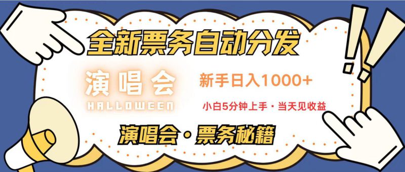 (13333期)无脑搬砖项目  0门槛 0投资  可复制,可矩阵操作 单日收入可达2000+_生财有道创业项目网-生财有道