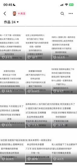 (13392期)AI夯大力情感语录,7天爆粉3万+,变现思路和制作全流程拆解_生财有道创业项目网-生财有道