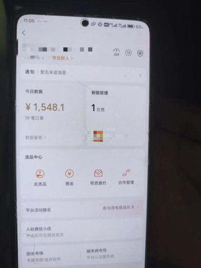 (13211期)24年下半年风口项目,视频号带货全新玩法,3个月赚一年收入,实测单日..._生财有道创业项目网-生财有道