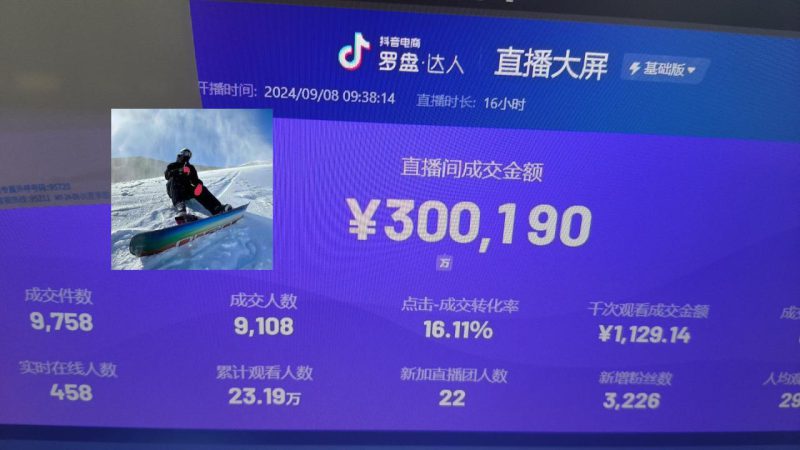 （13222期）抖音无人直播带货挂机，小白的梦想之路 全天24小时收益不间断真正管道收益_生财有道创业项目网-生财有道