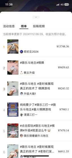 视频号创作者分成计划偏门类目,容易爆流,实拍内容简单易做【揭秘】_生财有道创业网-生财有道