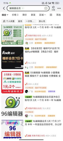 平台代拉新玩法，一单20，成本不到2快【揭秘】_生财有道创业网-生财有道