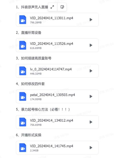 (13287期)有声无人直播课程,单号一天可以变现200,新升级玩法,不会违规也不会封号_生财有道创业项目网-生财有道