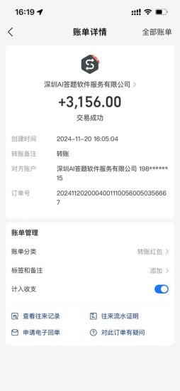 （13399期）全网最新项目不需要人工操作，AI自动答题，彻底解放双手！轻松日入1000+_生财有道创业项目网-生财有道