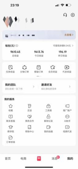 （13516期）月入5万+的机会，我们出视频你来发，有播放就有收益，0基础都能做！_生财有道创业项目网-生财有道