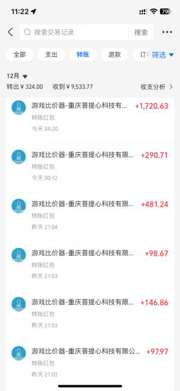 (13834期)0基础游戏自动搬砖,轻松日入1000+ 简单有手就行_生财有道创业项目网-生财有道