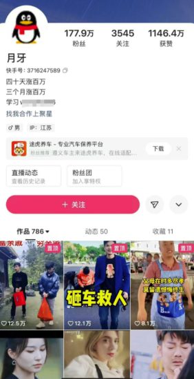 外面卖268元的180万粉丝博主快手搬运技术，需要安卓MT管理器_生财有道创业网-生财有道