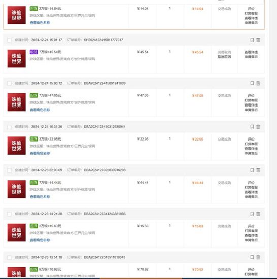 (13798期)最新游戏搬砖诛仙世界,红利期收益高稳定,操作简单,小白闭眼入。_生财有道创业项目网-生财有道