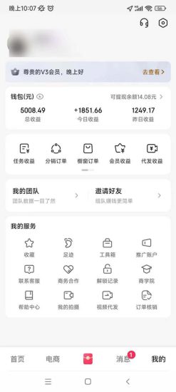 （13523期）轻松月入1W 不用写稿剪辑 一键视频代发 新手小白也能轻松操作_生财有道创业项目网-生财有道