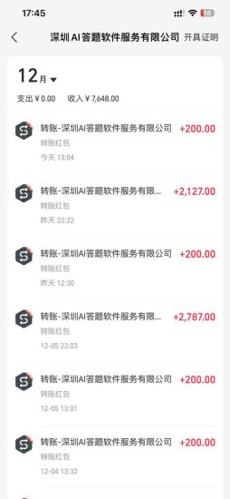 (13604期)刷刷题Ai全自动运行,每天半小时轻松搞几张,管道收益轻松日入1000+_生财有道创业项目网-生财有道