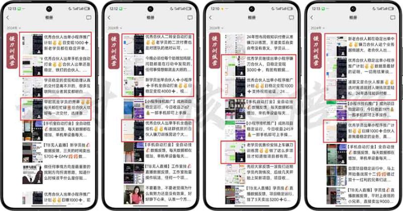 (13944期)2025年 如何通过 “知识付费” 卖项目月入十万、年入百万,布局2025与..._生财有道创业项目网-生财有道