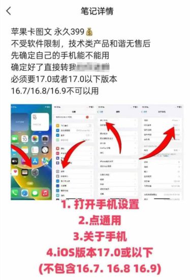 抖音苹果手机卡图文手动搬运技术——生财有道创业项目网-生财有道