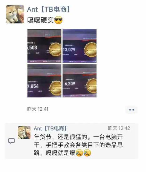 淘宝无人直播带货项目,纯无人挂JI,一台电脑,无需看管,开播即变现,低门槛 高收入——生财有道创业项目网-生财有道