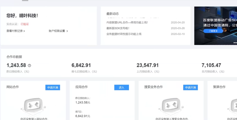 (14184期)AD广告全自动挂机 单日收益500+ 可矩阵式放大 设备越多收益越大 小白轻..._生财有道创业项目网-生财有道