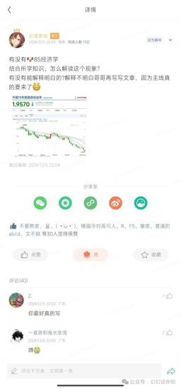 付费文章:滔天巨浪来袭!2025天上会掉钱吗?——生财有道创业项目网-生财有道