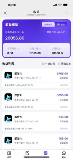 用deepseek做即梦Ai拉新 小白实操月入过W+【附报白渠道】——生财有道创业项目网-生财有道