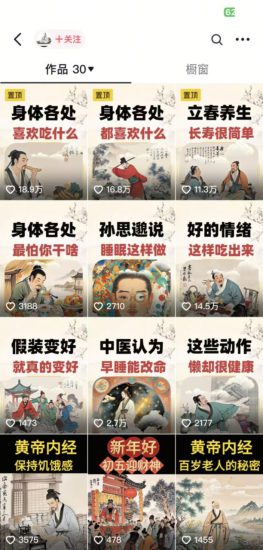 收徒499的养生短视频保姆级教学,爆款涨粉、养生变现,电脑手机均可——生财有道创业项目网-生财有道