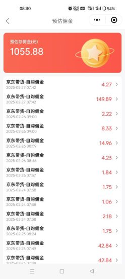 京东达人视频带货速成班,长期饭票,稳定月入3K_生财有道创业网-生财有道