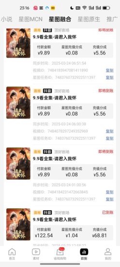 2025短剧最新升级玩法，小白也能快速上手，无脑搬运日入300+_生财有道创业网-生财有道