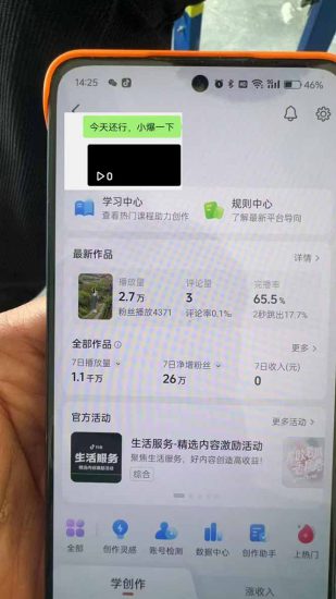 （14147期）抖音暴力涨粉技术：一天轻松1-10万粉，技术不确定真实性，自测_生财有道创业项目网-生财有道