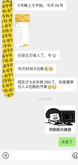 （14196期）躺着打字钱到账！1小时狂赚300+多劳多得，提现秒到！_生财有道创业项目网-生财有道