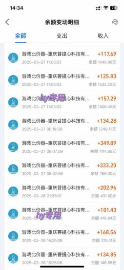 (14187期)游戏全自动搬砖,日赚千元,长期稳定躺赚项目_生财有道创业项目网-生财有道