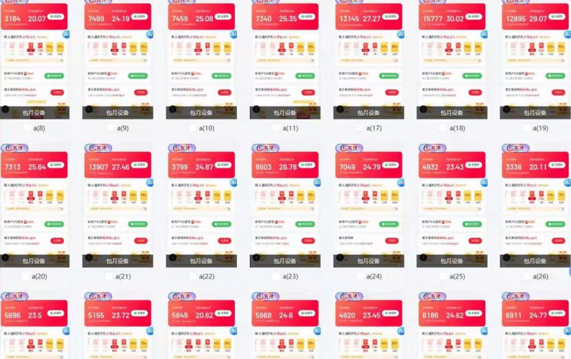 （14401期）全自动挂机 每天四小时日入500+ 可无限放大_生财有道创业项目网-生财有道