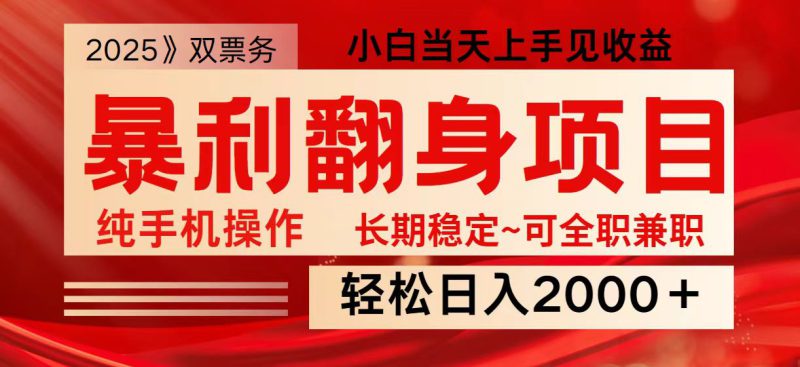 日入2000+  全网独家娱乐信息差项目  最佳入手时期   新人当天上手见收益_生财有道创业网-生财有道