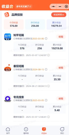 小说推文图文新玩法之动静结合，0粉抖音账号可做，简单粗暴，单日变现多张——生财有道创业项目网-生财有道