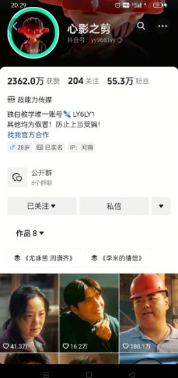 抖音影视大佬心影之剪全套教学,影视第一人称独白课程,26条作品涨粉24W——生财有道创业项目网-生财有道