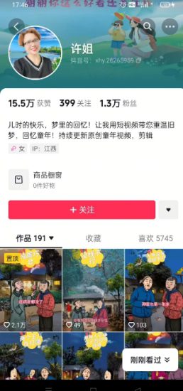 怀旧ai动漫制作,流量爆炸,5分钟教会你制作,涨粉变现两不误——生财有道创业项目网-生财有道