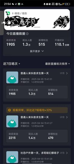 （14392期）2025抖音直播100%起号方法，0粉丝0作品当天破千人在线 可配合多种变现方式_生财有道创业项目网-生财有道