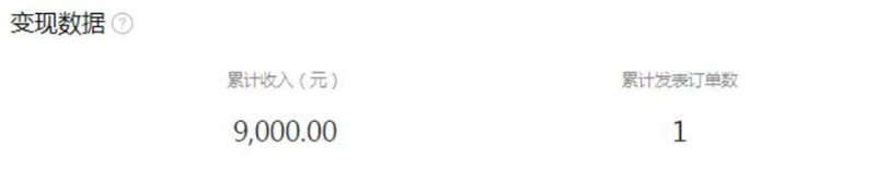 微信视频号商单赚钱项目,发一条短视频赚了9000,长期管道收益,保姆级教程!_生财有道创业网-生财有道