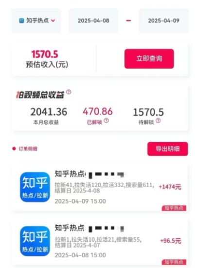 利用小红书种草知乎漏洞,零成本疯狂拉新日入数张,新手小白可操作——生财有道创业项目网-生财有道