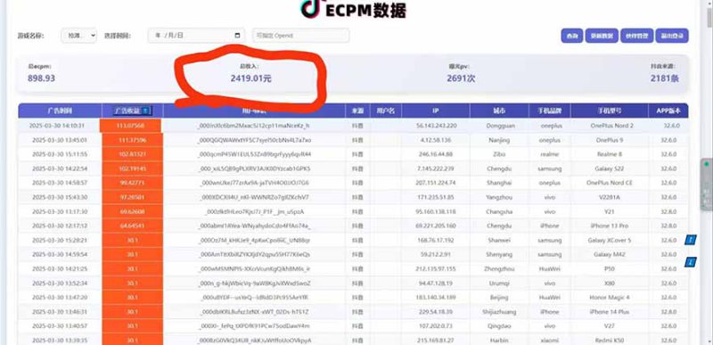 (14527期)抖音官方小游戏2025全网最新玩法,暴利赚钱项目,单机日入2000+_生财有道创业项目网-生财有道