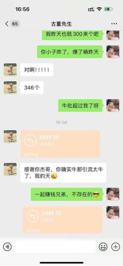 (14483期)直播助手全自动看大平台直播赚钱,全自动无需人工干预,小白无脑日入1000_生财有道创业项目网-生财有道